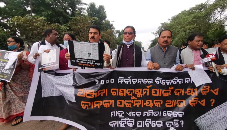 Mamita Murder case: BJP MLAs March From Odisha Assembly To Deliver  Letter To The CM