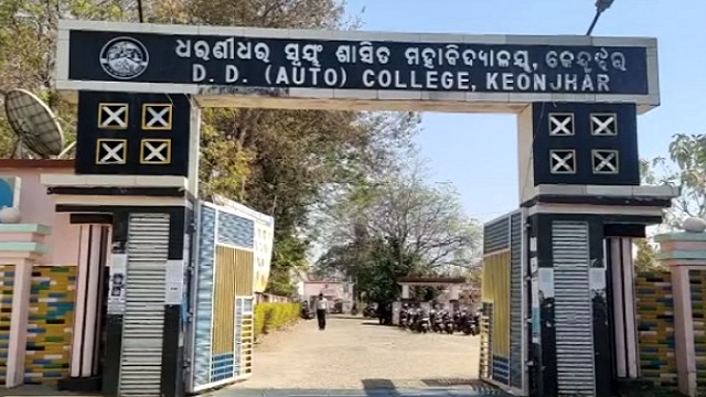 Keonjhar DD College turns university