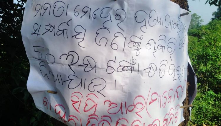 Odisha, Maoists stand for Mamita Meher's Justice Case