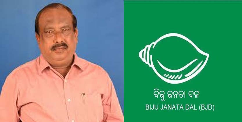 ବିଜେଡିରୁ ନିଲମ୍ବିତ ହେଲେ ଜୀବନ ପ୍ରଦୀପ