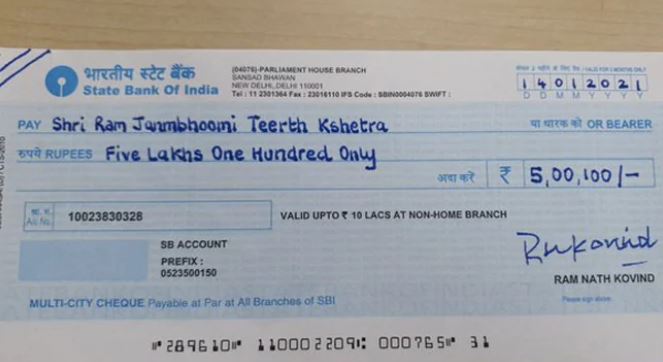 ରାମମନ୍ଦିର ନିର୍ମିତ ପାଇଁ ରାଷ୍ଟ୍ରପତି ଦେଲେ ୫ ଲକ୍ଷ