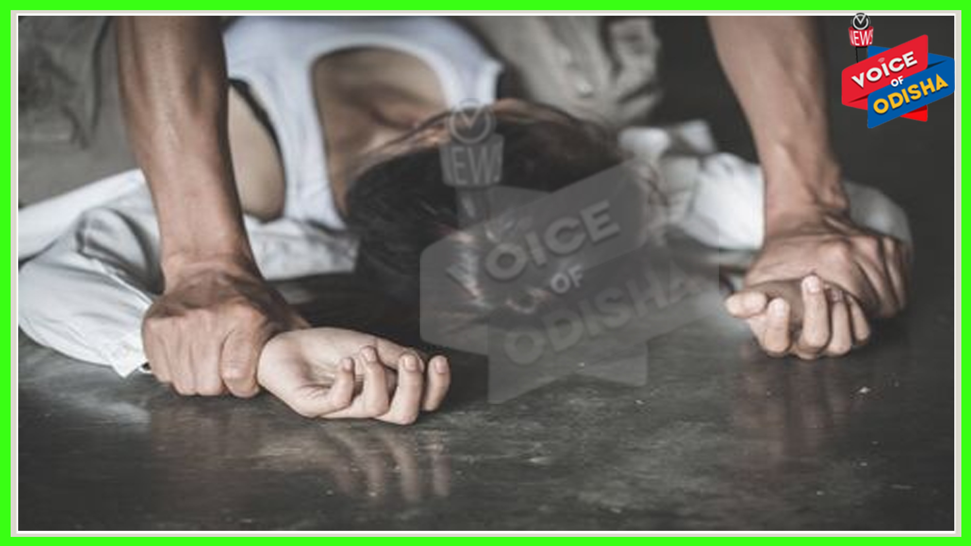 ସେକ୍ସ ରାକେଟର ରହସ୍ୟ ଖୋଲିଲ। :  ନାବାଳିକାକୁ ଗଣଦୁଷ୍କର୍ମ କଲେ ହୋମ୍‌ଗାର୍ଡ