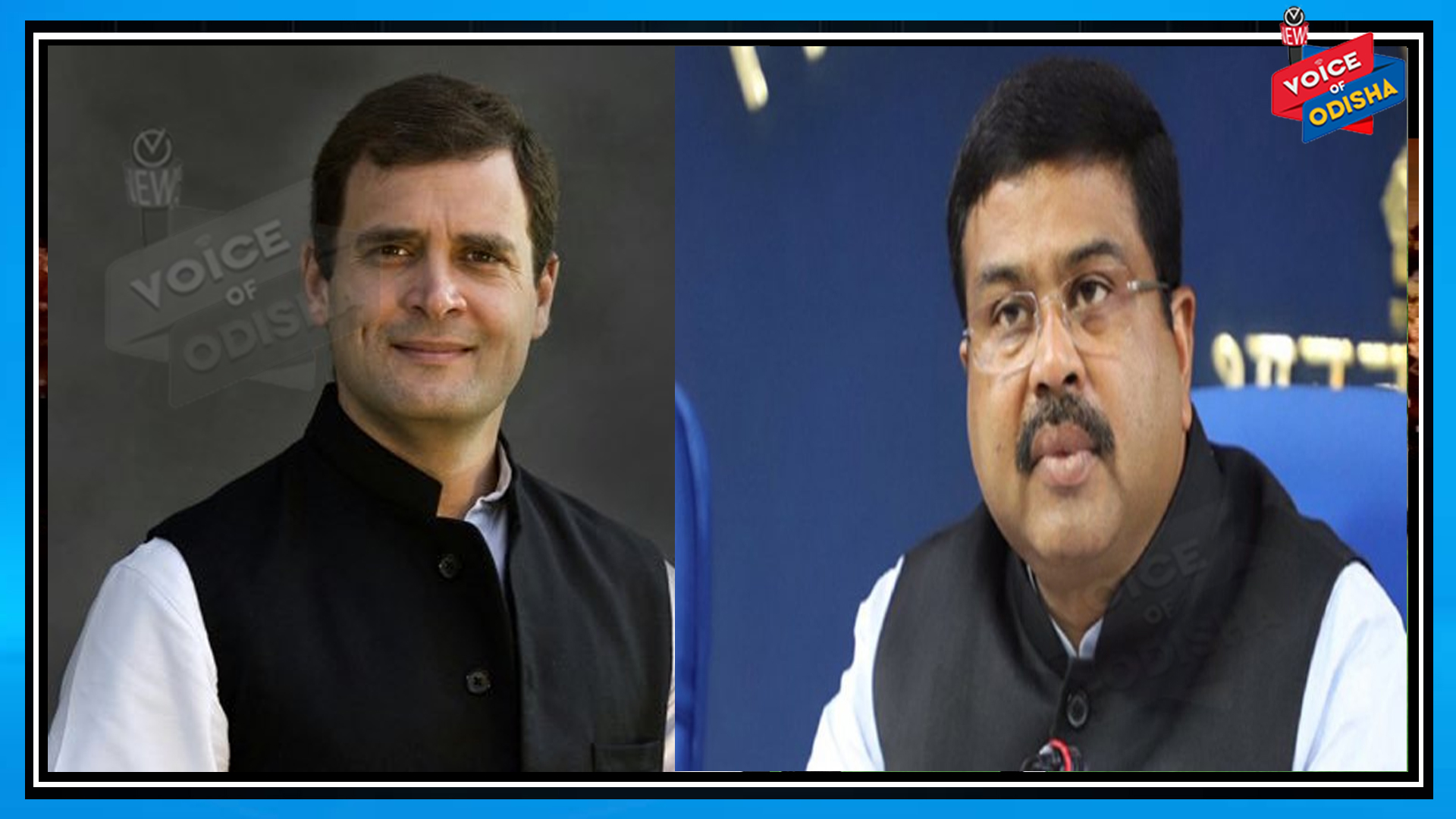 ଜରୁରୀକାଳିନ ସ୍ଥିତିକୁ ଭୁଲ ସ୍ୱୀକାର କରିବା ରାହୁଲ ଗାନ୍ଧିଙ୍କ ଆଉ ଏକ ନାଟକ - ଧର୍ମେନ୍ଦ୍ର ପ୍ରଧାନ