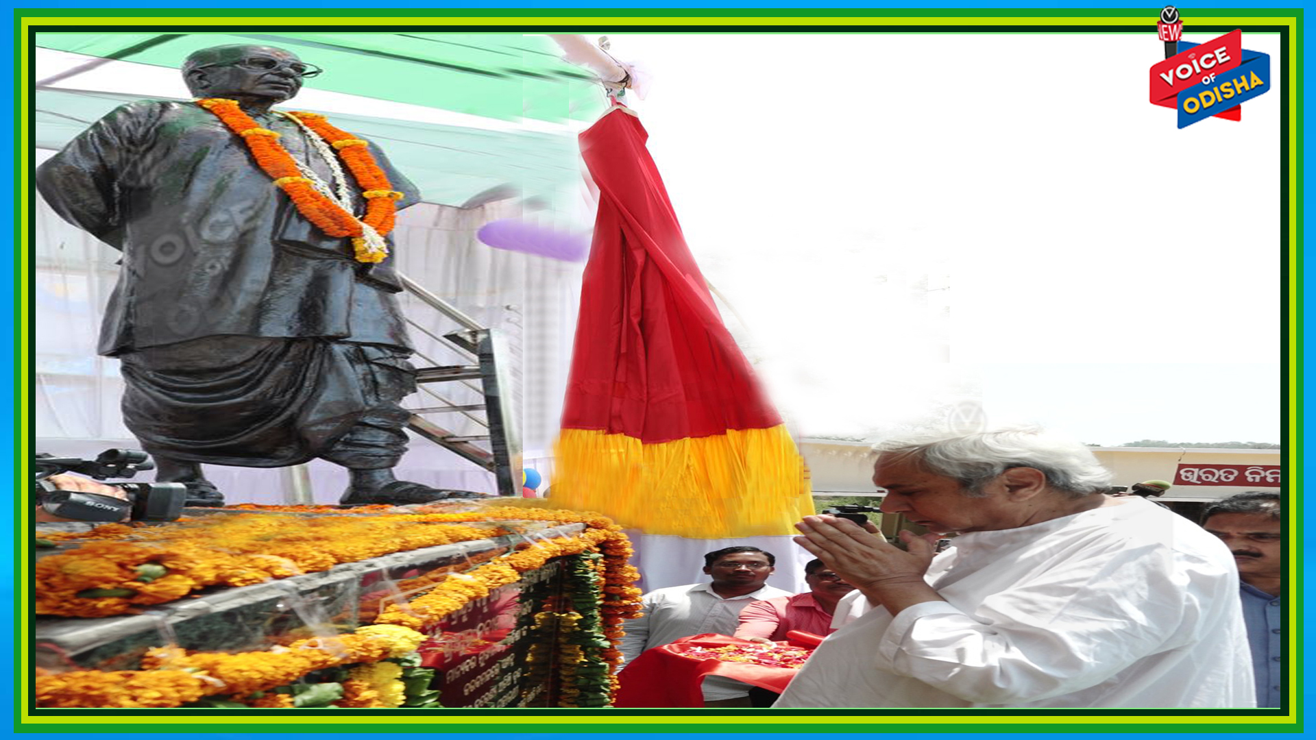 ବିଜୁଙ୍କ ପ୍ରତିମୂର୍ତିରେ ମୁଖ୍ୟମନ୍ତ୍ରୀଙ୍କ ମାଲ୍ୟାର୍ପଣ