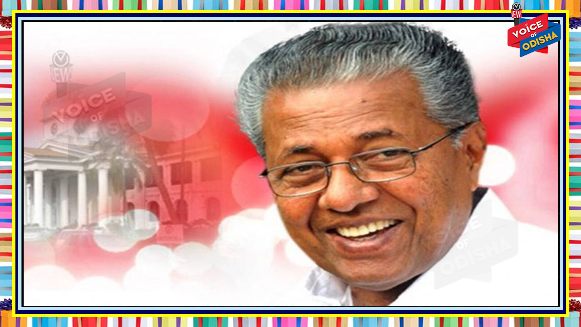 କେରଳ ନିର୍ବାଚନ : ଟିକେଟ ପାଇଁ ସିପିଏମ ଅଭିନବ ତରିକା