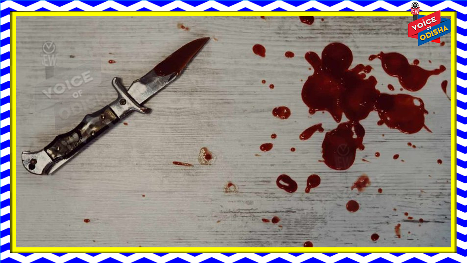 ସୁରକ୍ଷାକର୍ମୀଙ୍କ ବେକ କାଟିଦେଲେ  ଲୁଟେରା