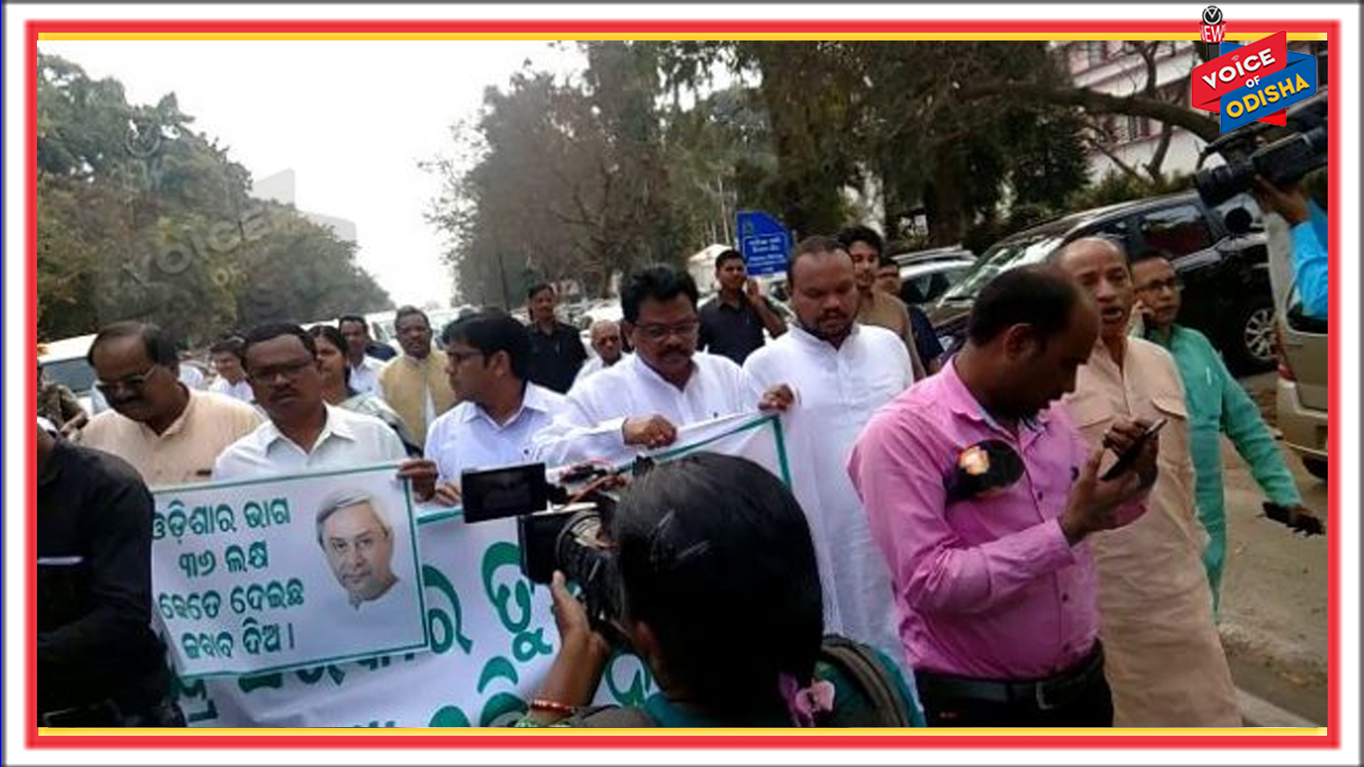 ରାଜଭବନ ଅଭିମୁଖେ ବିଜେଡି ବିଧାୟକ