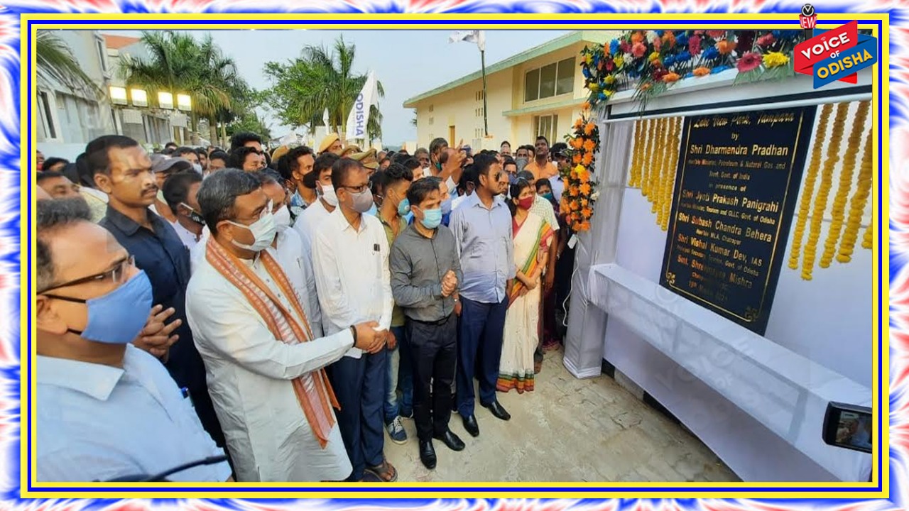 ଗଞ୍ଜାମରେ ‘ଟାମ୍ପରା ଲେକ୍ ଭ୍ୟୁ ପାର୍କ’ର ଉଦଘାଟନ କଲେ କେନ୍ଦ୍ରମନ୍ତ୍ରୀ