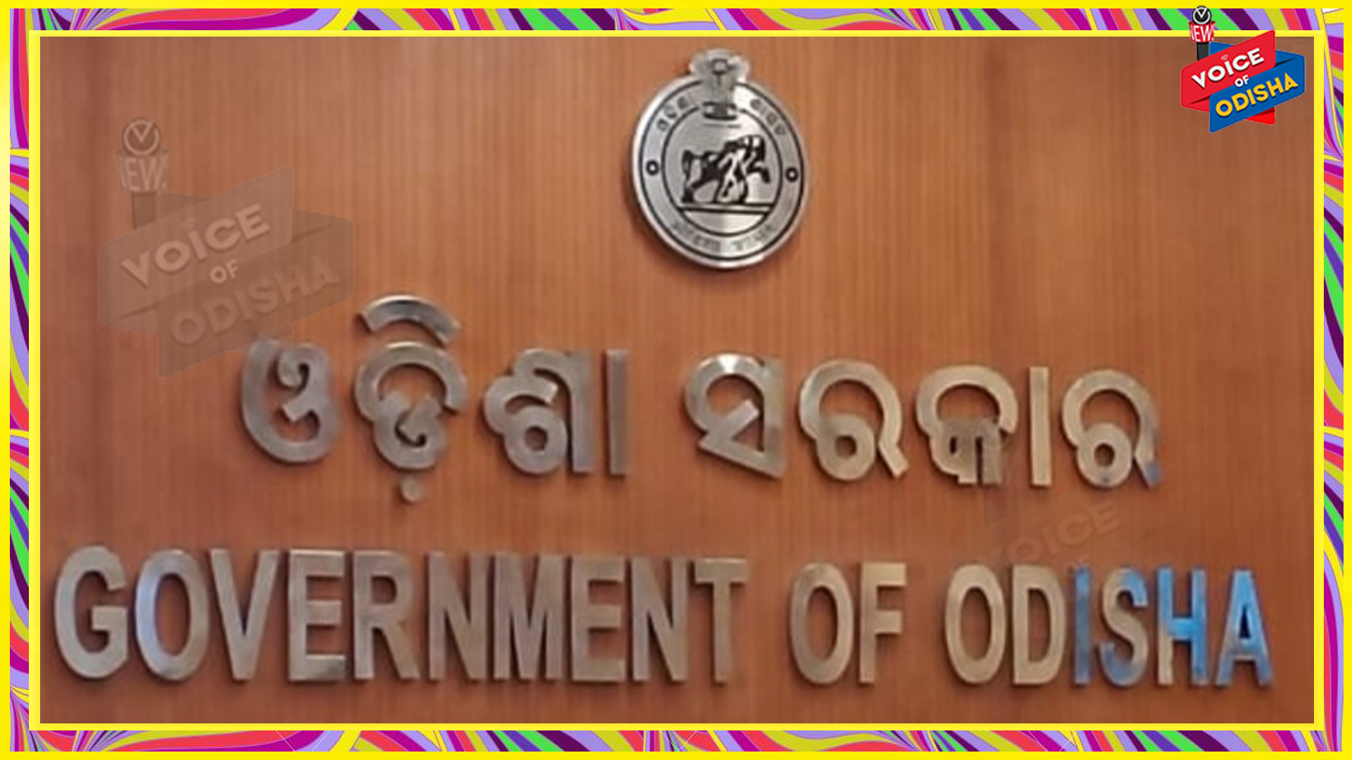 ଓଏଏସ ସ୍ତରରେ ଅଦଳ ବଦଳ