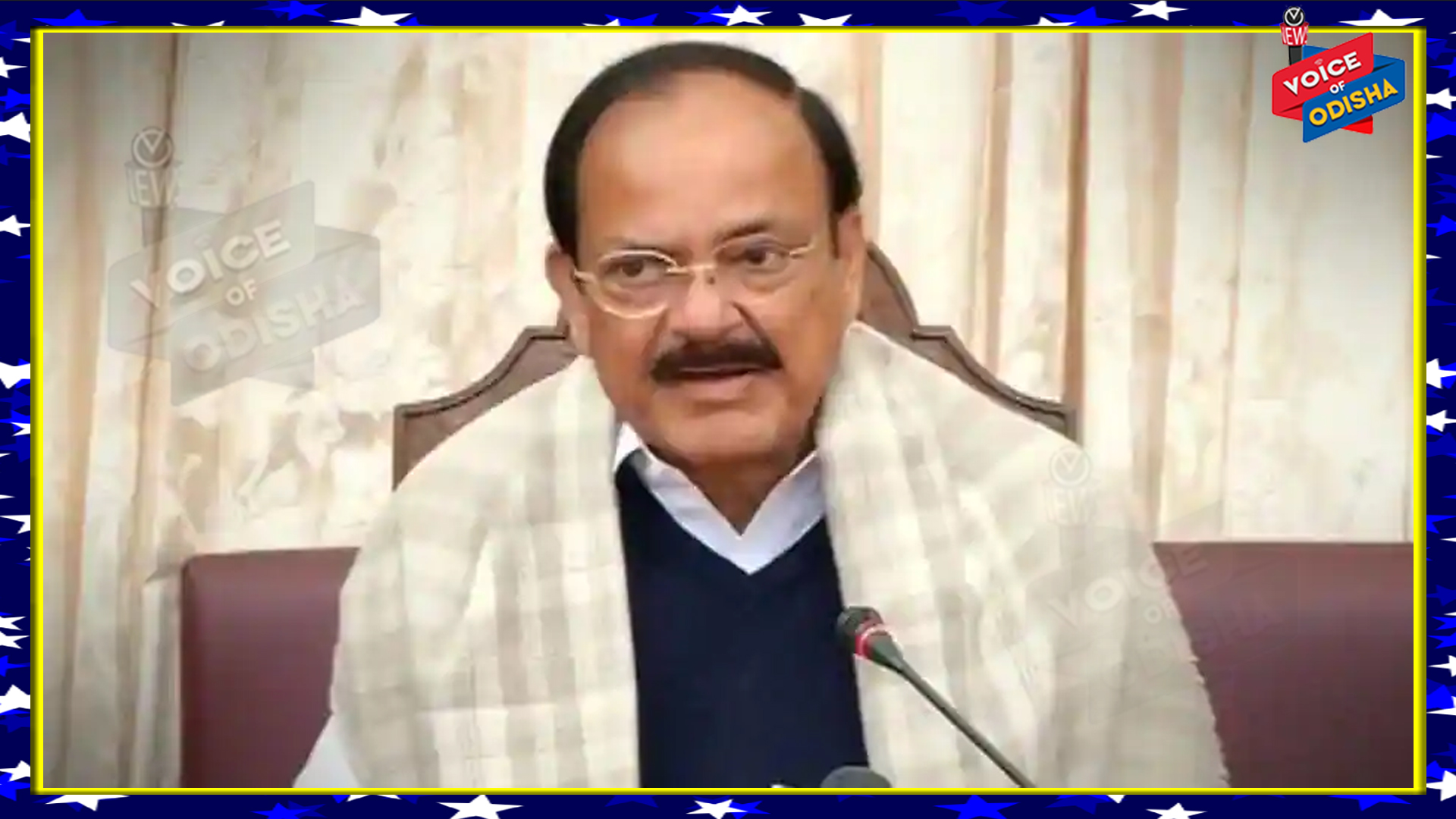 ଓଡ଼ିଶା ଗସ୍ତରେ ଆସୁଛନ୍ତି ଉପରାଷ୍ଟ୍ରପତି ଭେଙ୍କୟା ନାଇଡୁ , ଜାଣନ୍ତୁ କେବେ ଆସିବେ ?