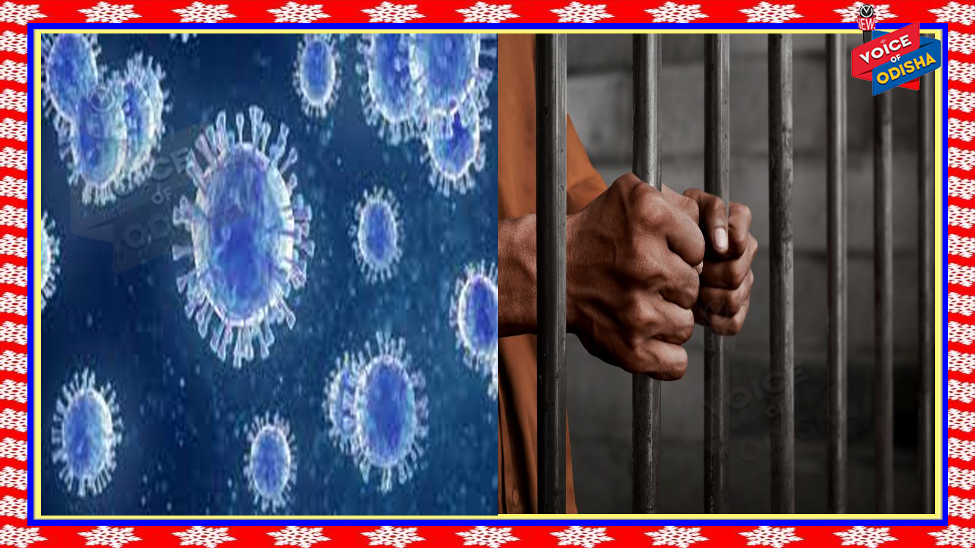 ରାଇରଙ୍ଗପୁର ଉପକାରାଗାରର ୧୬ ଜଣ ଅନ୍ତେବାସୀ କୋଭିଡ୍ ସଂକ୍ରମିତ ଟିହ୍ନଟ