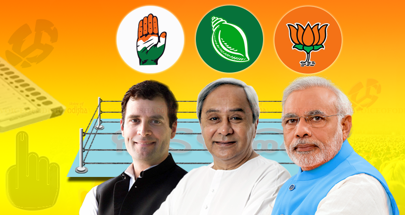 ଓଡିଶା: ଲୋକସଭାରେ କିଏ ଆଗୁଆ !