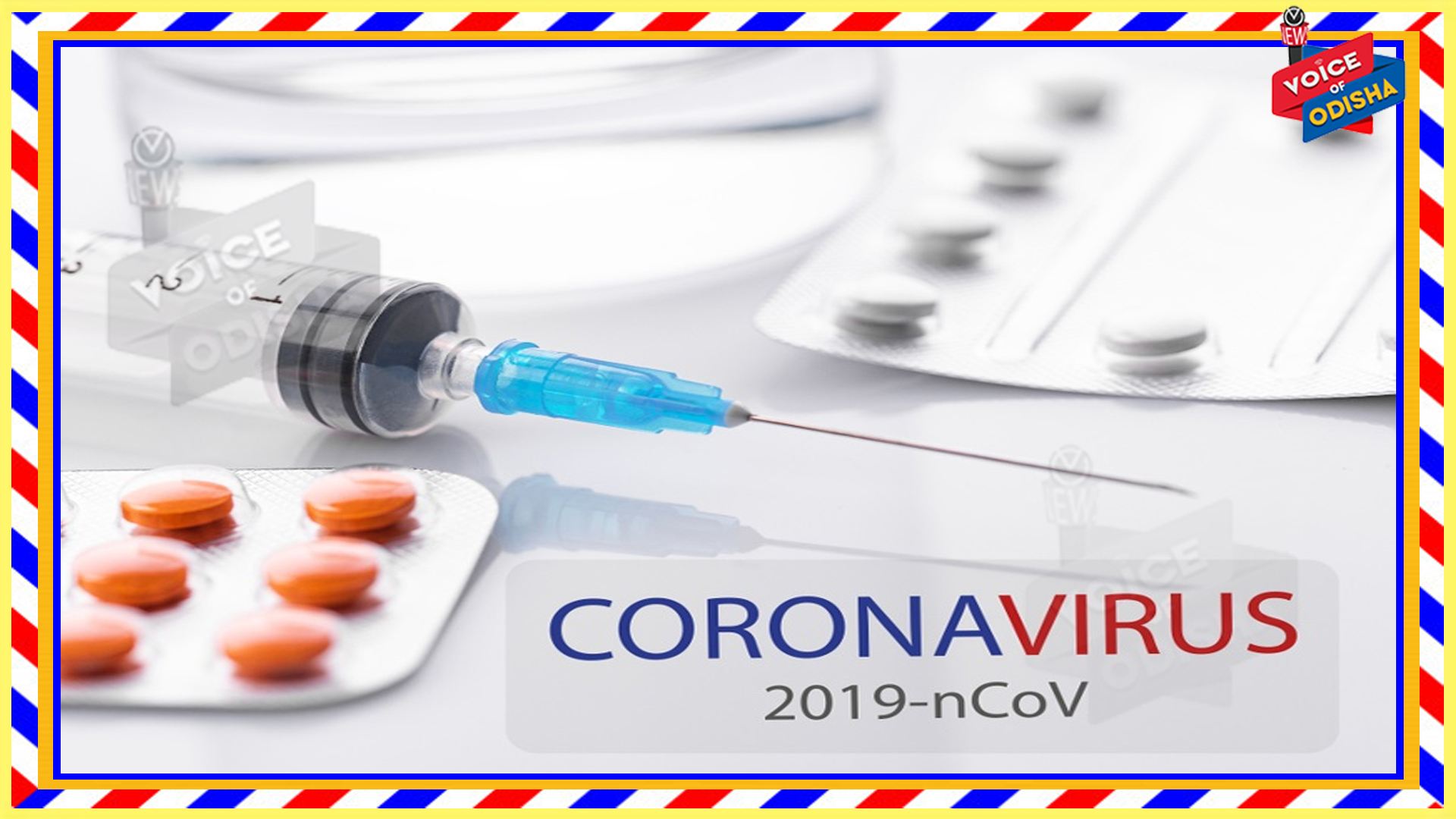  ଆଉ ଏକ କରୋନା ଔଷଧକୁ ମଂଜୁରୀ