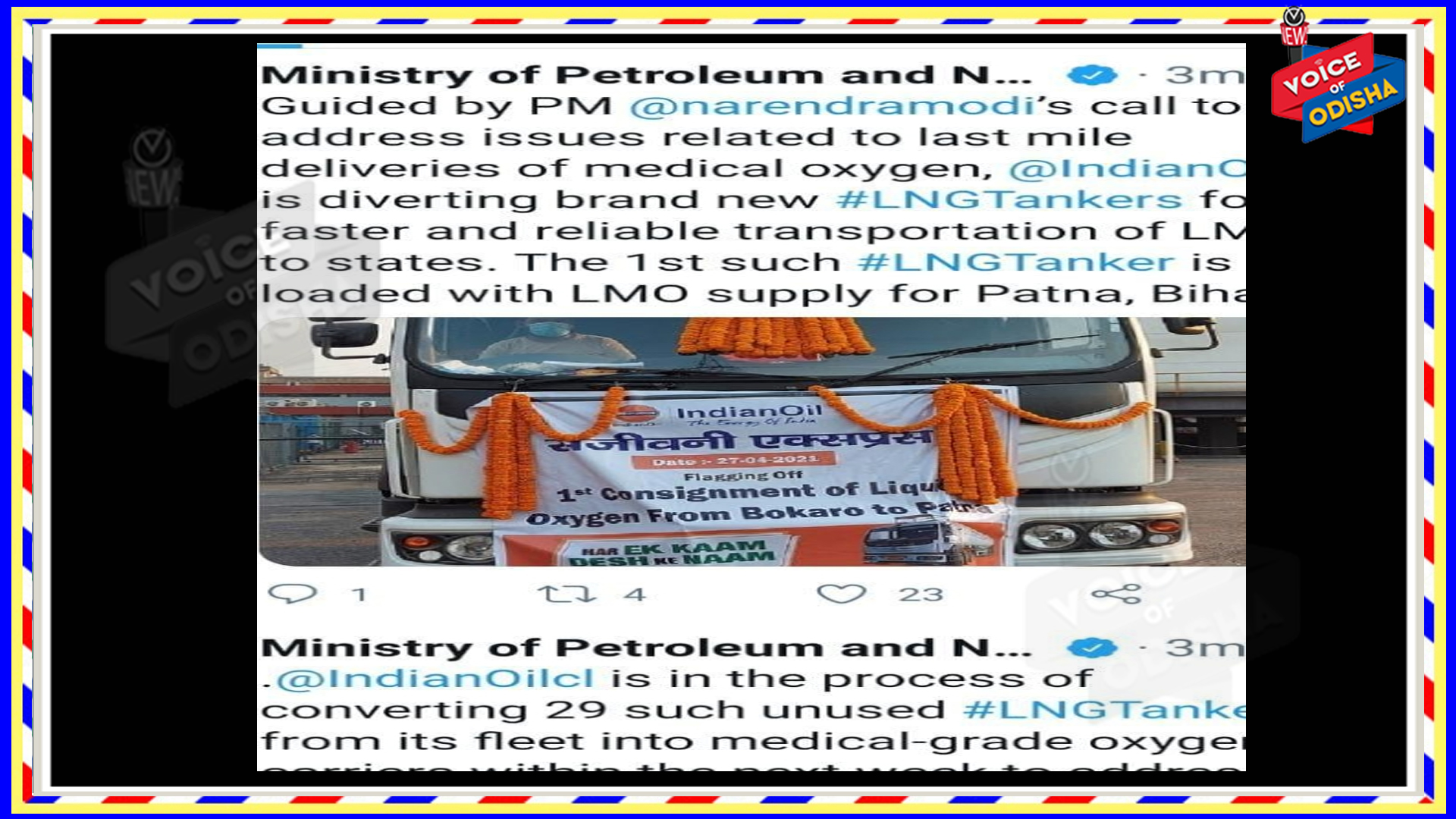 ଏଲଏନଜି  ଟ୍ୟାଙ୍କରକୁ ମେଡିକାଲ ଅକ୍ସିଜେନ୍ ଟ୍ୟାଙ୍କରରେ ପରିଣତ କଲା ଇଣ୍ଡିଆନ୍ ଅଏଲ୍