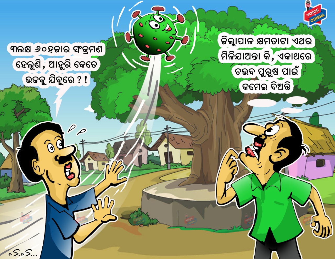୩ ଲକ୍ଷ ୬୦ ହଜାର ସଂକ୍ରମଣ ହେଲୁଣି, ଆହୁରି କେତେ ଉଚ୍ଚକୁ ଯିବରେ ?