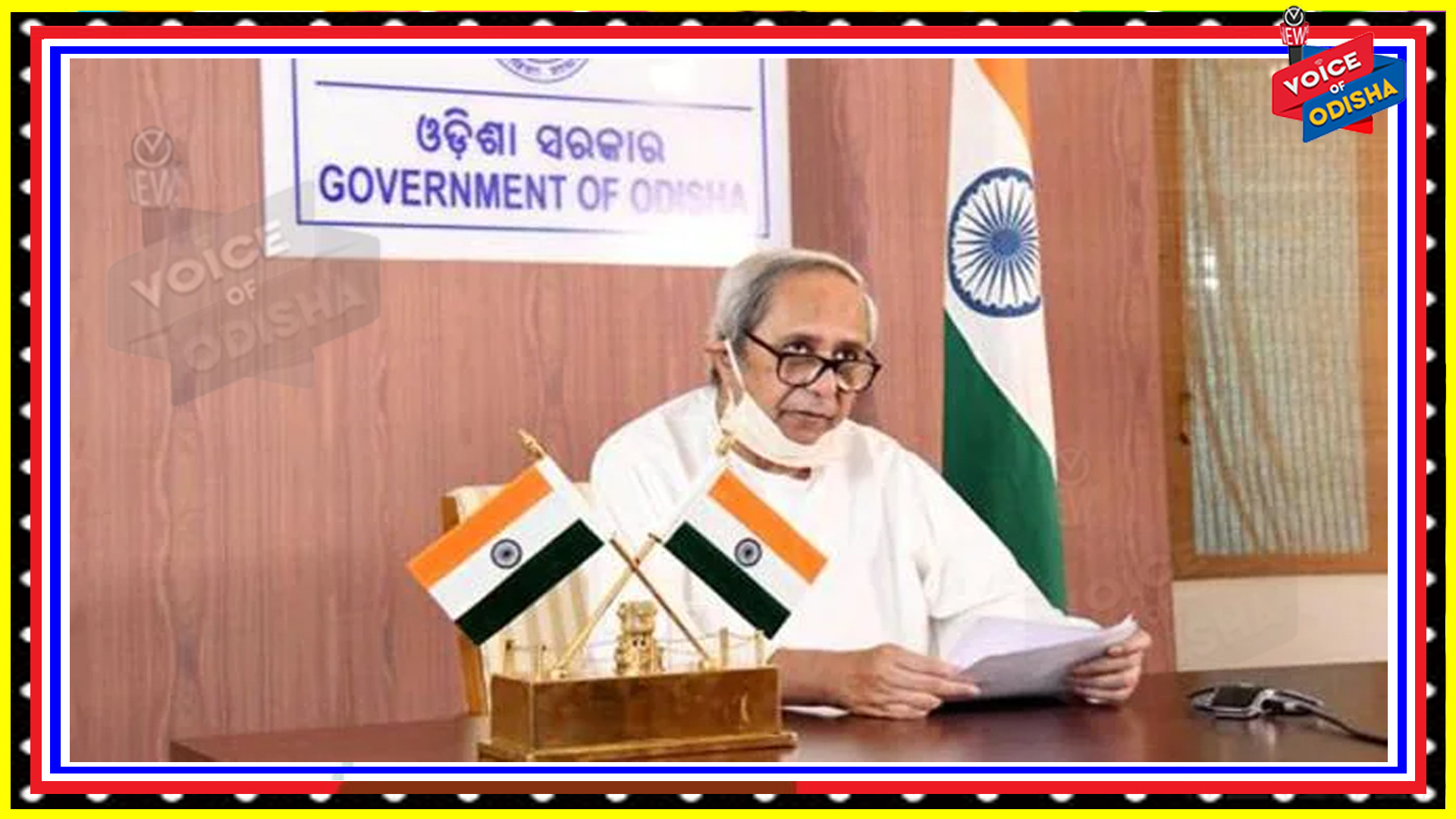 ଓଡିଶା ଭବନ ଭଡା ଛାଡ କଲେ ରାଜ୍ୟ ସରକାର 