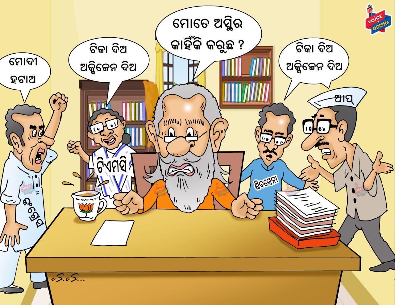 ମୋତେ ଅସ୍ଥିର କାହିଁକି କରୁଛ ?