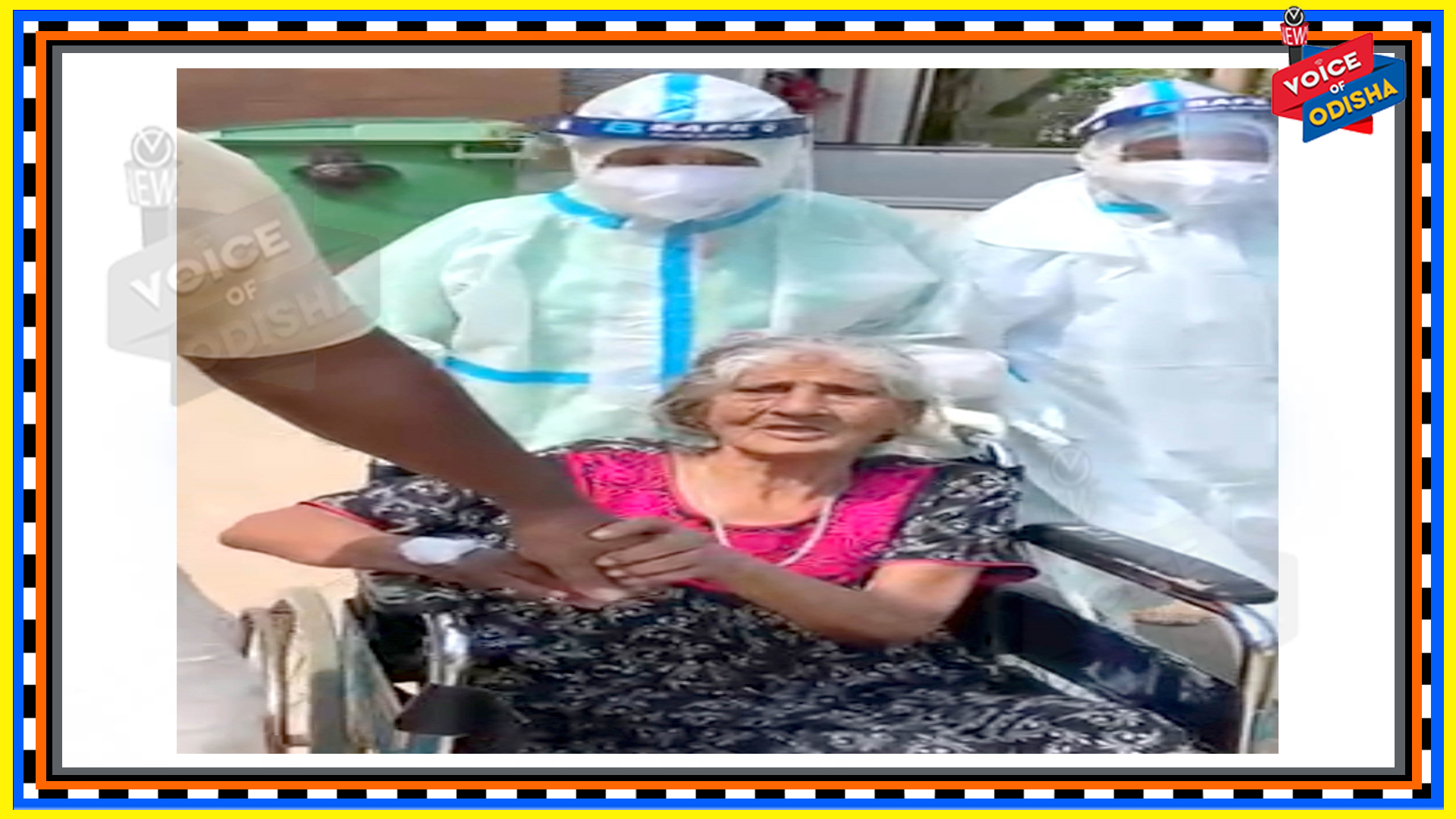 ସମ୍ କୋଭିଡ୍ ହସ୍ପିଟାଲ୍ରୁ ଆସିଛି ଏକ ଖୁସିର ଖବର : କରୋନାକୁ ପରାସ୍ତ କରିଛନ୍ତି ୯୮ ବର୍ଷିୟା ଜଣେ ବୃଦ୍ଧା