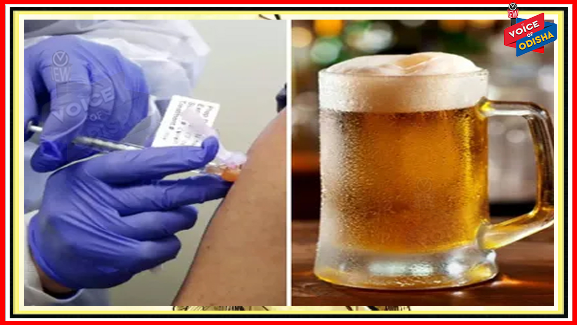  ଆମେରିକାରେ କରୋନା ଟିକା ନେଲେ ମିଳିବ ବିଅର