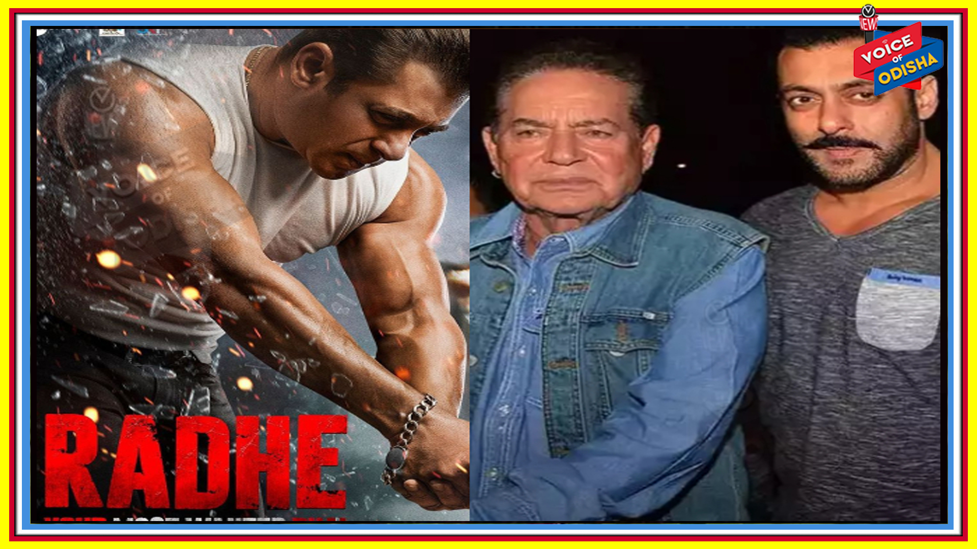 ସଲମାନଙ୍କ ବାପା କହିଲେ ‘ରାଧେ’ ସେତେ ଖାସ ନୁହେଁ