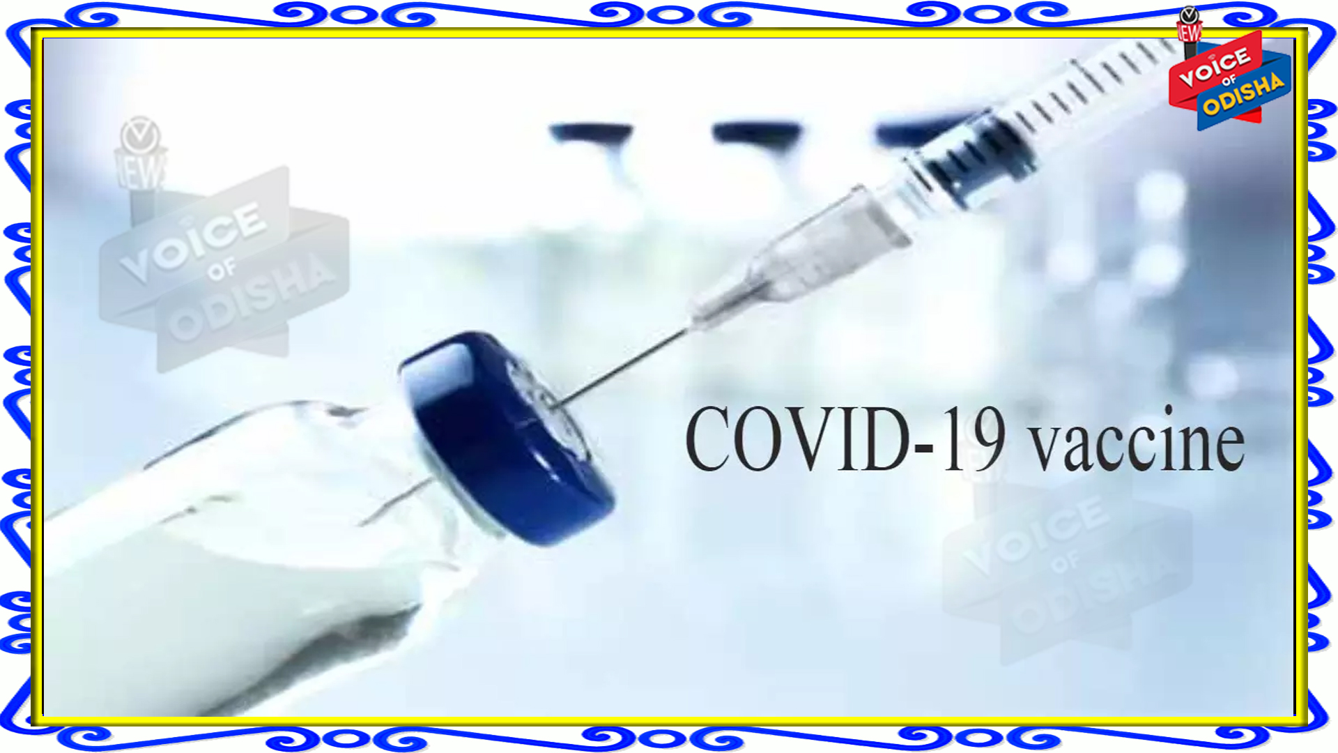 ଗ୍ଲୋବାଲ ଟେଣ୍ଡରରୁ ଓଡିଶାକୁ ଟିକା ମିଳିବନି ?