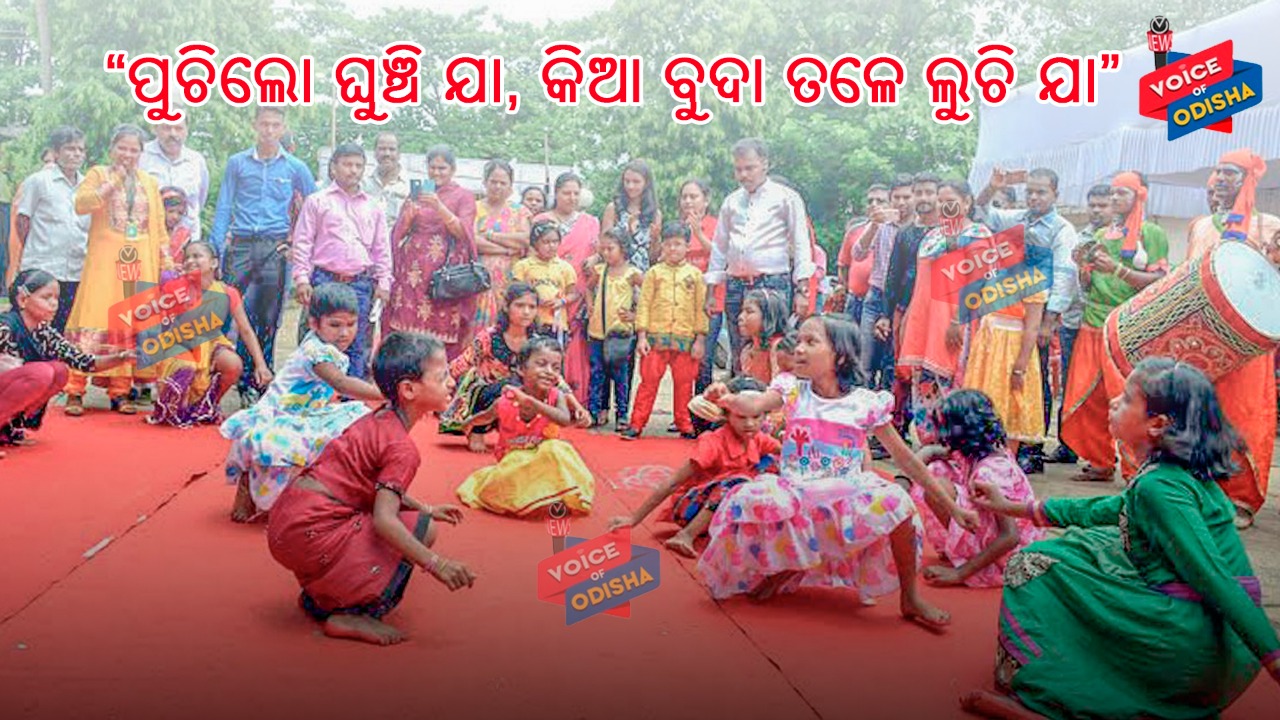 “ପୁଚିଲୋ ଘୁଞ୍ଚି ଯା, କିଆ ବୁଦା ତଳେ ଲୁଚି ଯା”, “ଠିଆ ପୁଚି ନାରଙ୍ଗ ଗୋଡ ଦିଇଟା ସାରଙ୍ଗ...”