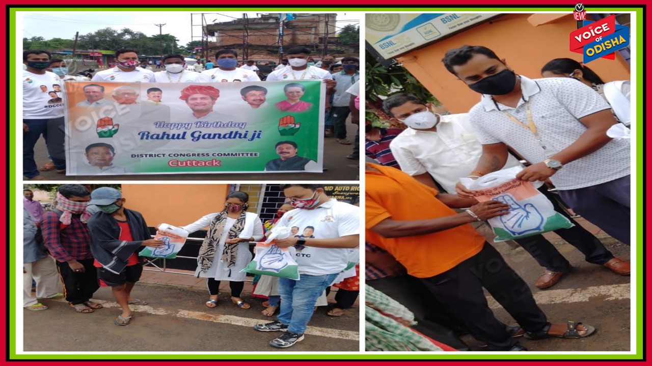 ରାହୁଲ ଗାନ୍ଧୀଙ୍କ ଜନ୍ମଦିନ ଅବସରରେ କଟକ ଜିଲ୍ଲା କଂଗ୍ରେସ ତରଫରୁ ରେସନ କୀଟ ବଣ୍ଟନ