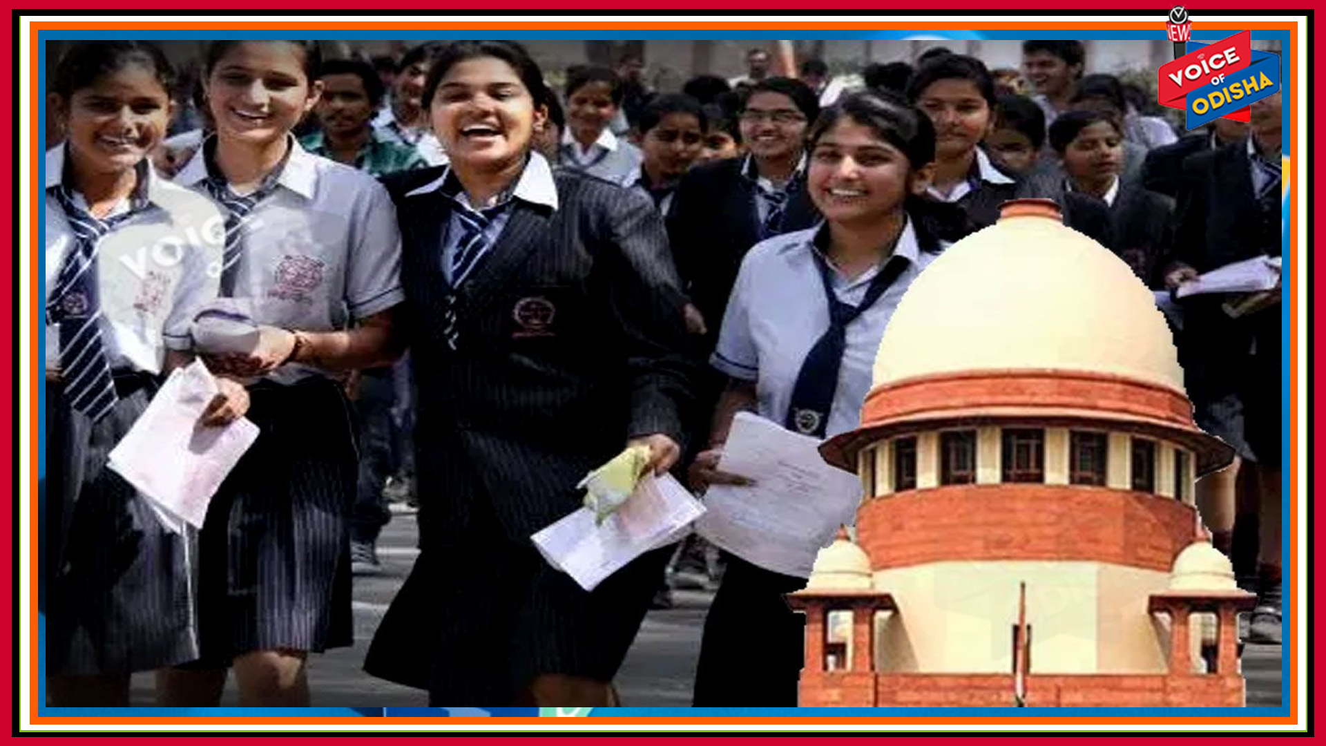 ସିବିଏସଇ ଓ ଆଇସିଏସଇର ମୂଲ୍ୟାୟନ ପଦ୍ଧତିକୁ ଅନୁମତି ଦେଲେ ସୁପ୍ରିମକୋର୍ଟ