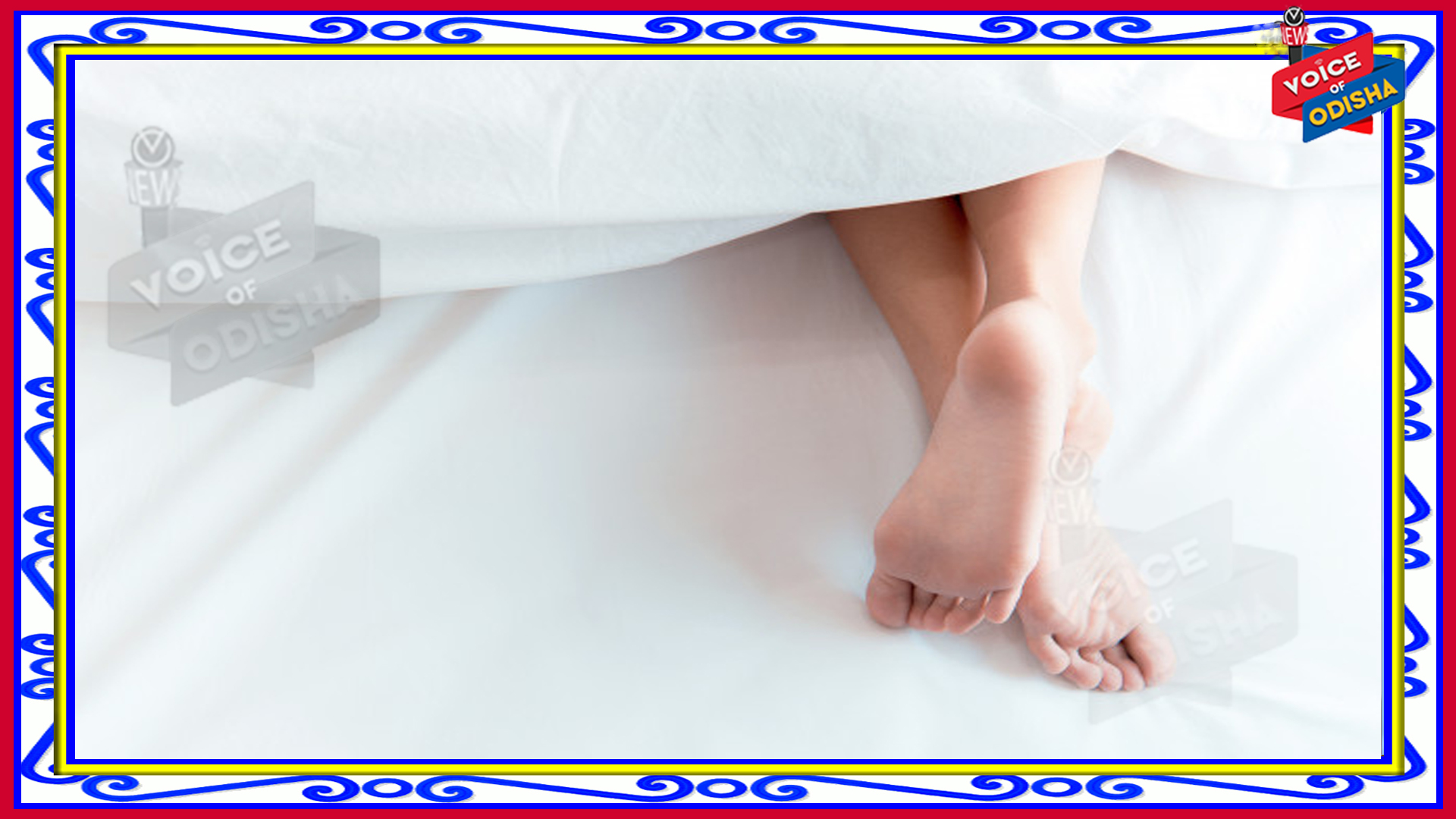 କମ୍ବଳ ଘୋଡ଼ି ହୋଇ ଶୋଇଥିବାବେଳେ ଗୋଡ଼ ପଦାକୁ ବାହାରେ କାହିଁକି ?