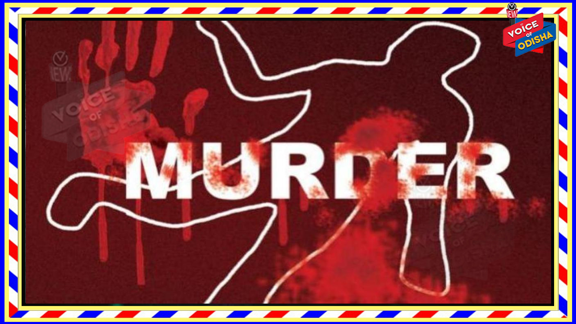 ସ୍ତ୍ରୀ ଓ ଝିଅକୁ ହାଣିବା ପରେ ଆତ୍ମହତ୍ୟା କଲା ସ୍ୱାମୀ