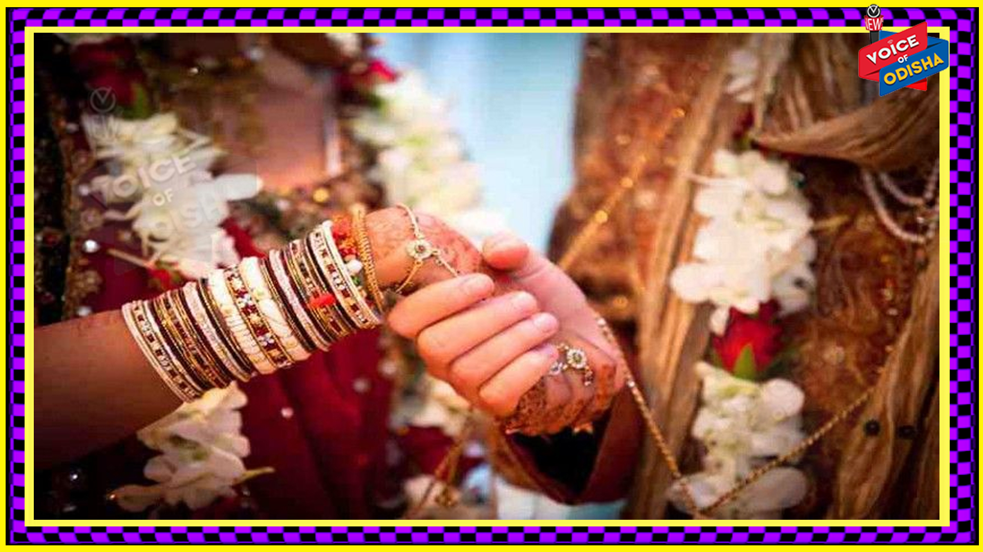 ବୟସ ଗଡ଼ିଯାଉଛି କି? ହୋଇପାରୁନାହିଁ ବାହାଘର। ତେବେ ଜାଣନ୍ତୁ ବାସ୍ତୁ ସମ୍ପର୍କରେ