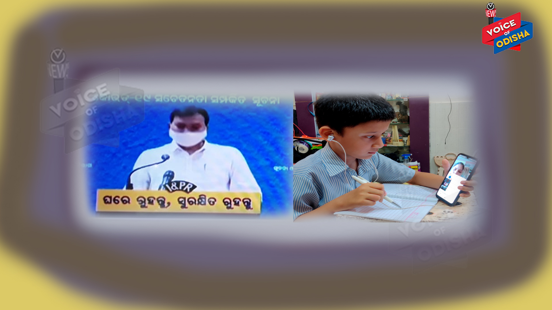  ମାତ୍ର ୪୦% ପିଲାଙ୍କ ପାଖରେ ପହଁଚିଛି ଅନଲାଇନ ଶିକ୍ଷା