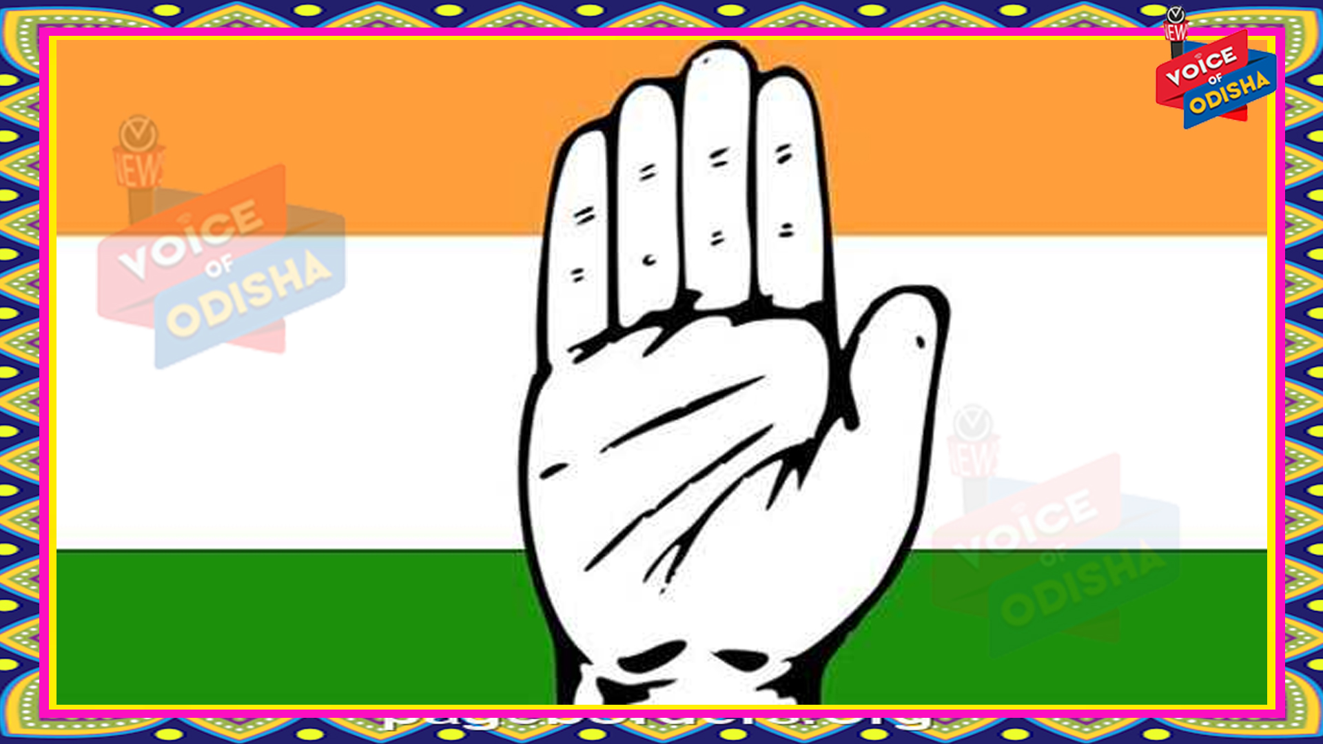 କଟକ ଜିଲ୍ଲା କଂଗ୍ରେସ କମିଟି ଘୋଷିତ