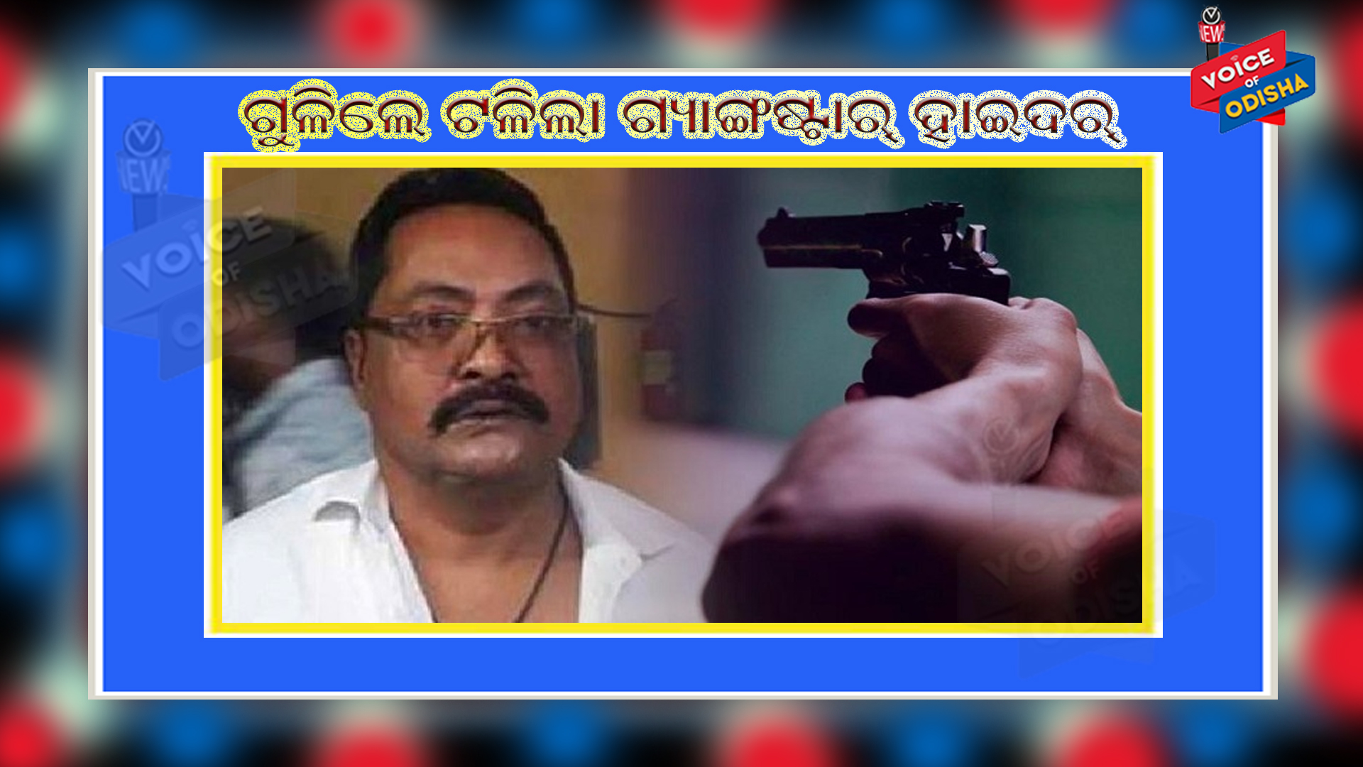 ହାଇଦରର କାଲି ହେବ ପୋଷ୍ଟମର୍ଟମ