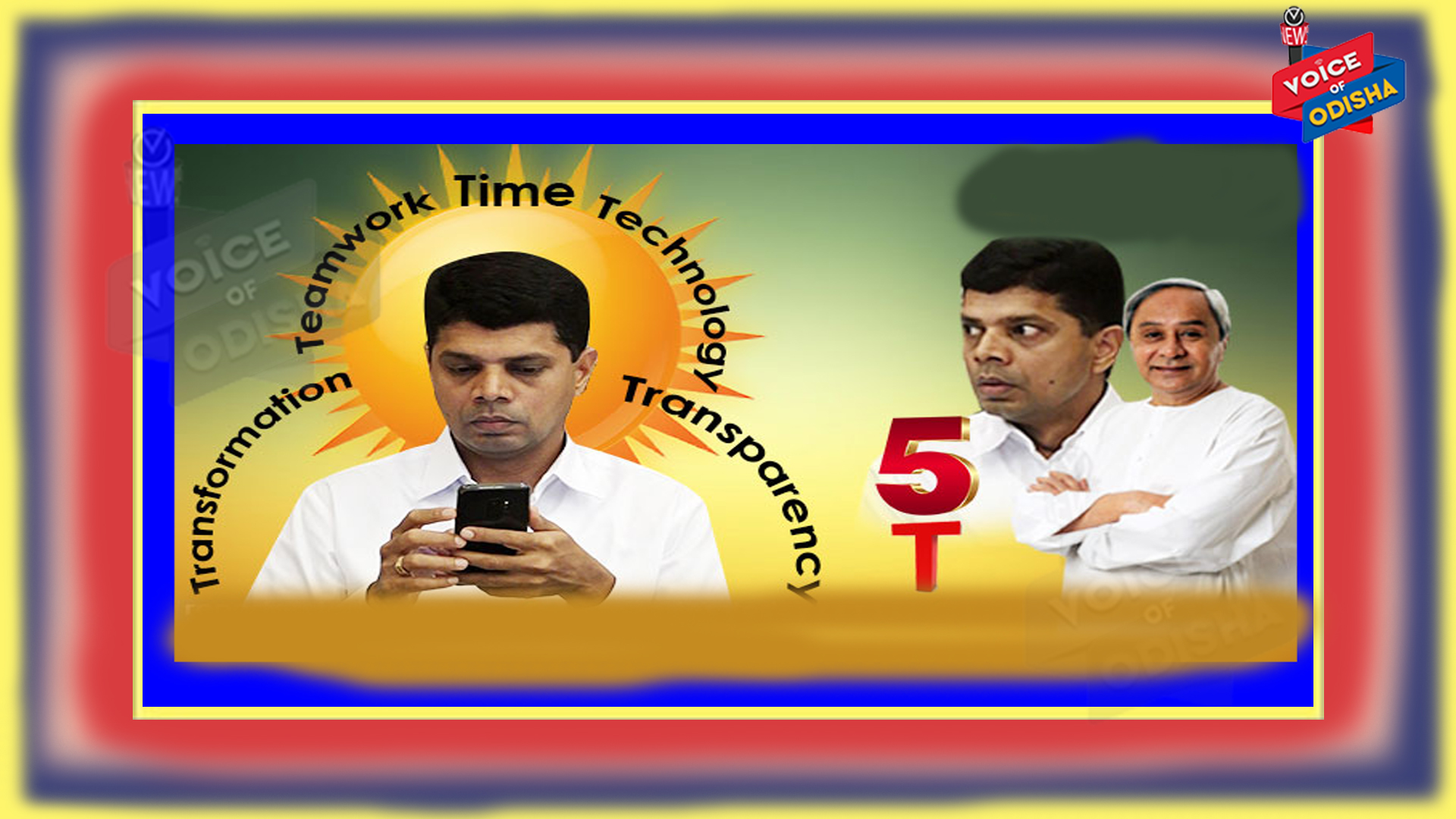  ଆଜି କୋରାପୁଟ ଓ ନବରଙ୍ଗପୁର ଜିଲ୍ଲା ଗ୍ରସ୍ତରେ ଯିବେ ୫-ଟି ସଚିବ