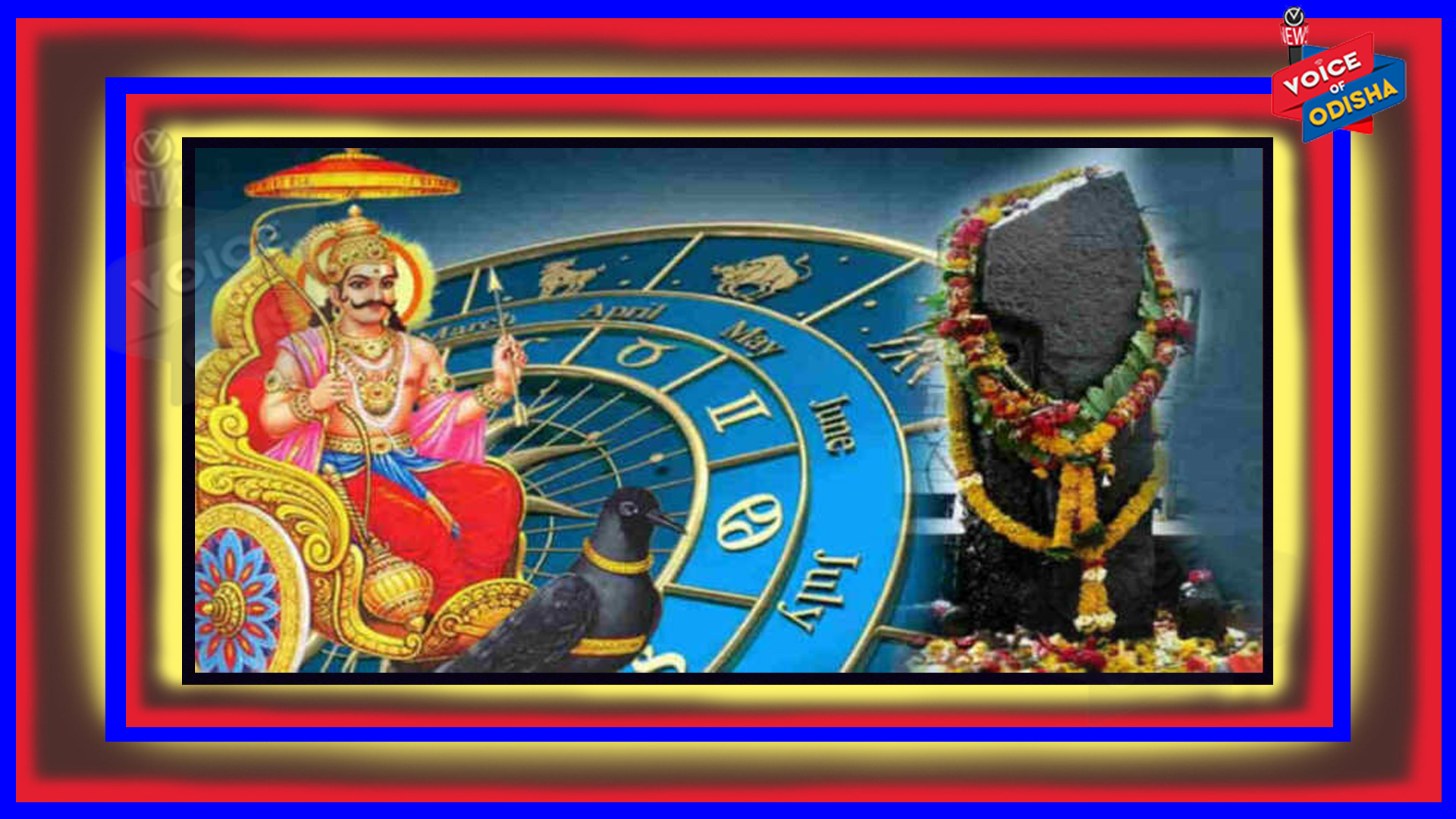 ଏହି ୩ଟି ରାଶି ଉପରେ ସର୍ବଦା ପ୍ରସନ୍ନ ଥାନ୍ତି ଶନିଦେବ