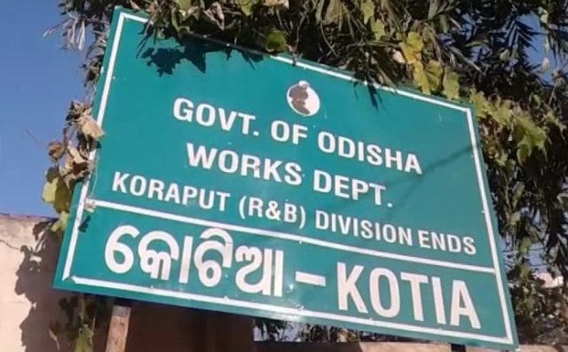 ଆଜି କୋଟିଆ ଗସ୍ତ କରିବେ ସବୁ ଦଳର ବିଧାୟକ, କାହିଁକି ଜାଣନ୍ତୁ?