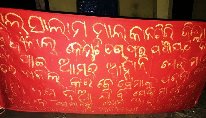 ମାଲକାନାଗିରିରେ ମାଓ ବିରୋଧୀ ପୋଷ୍ଟର