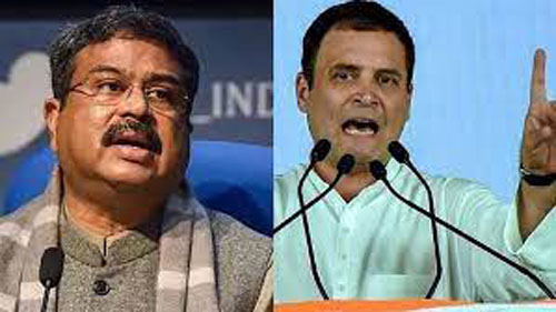 ନିଟ୍ ସ୍ଥଗିତ ରଖିବାକୁ ନେଇ ରାହୁଲ ଓ ଧର୍ମେନ୍ଦ୍ରଙ୍କ ଟଇଟ ଯୁଦ୍ଧ