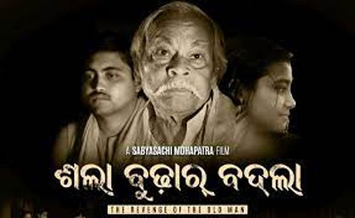 ୩ ଓଡ଼ିଆ ଫିଲ୍ମକୁ ମିଳିଲା ଜାତୀୟ ଫିଲ୍ମ ପୁରସ୍କାର