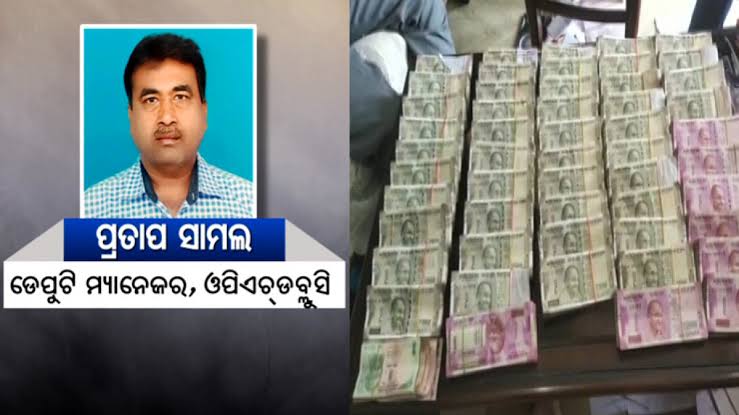 ଚାକିରିରୁ ବିଦା ହେଲେ ସାମଲ ବାବୁ 