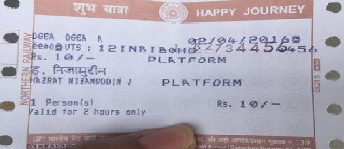 କମିଲା ପ୍ଲାଟ୍‌ଫର୍ମ ଟିକେଟ୍