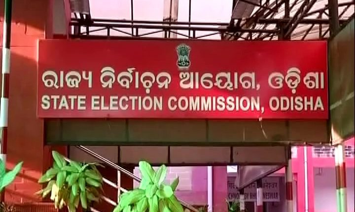 କେଉଁ ପଂଚାୟତରେ ନିର୍ବାଚନ ହେବନି, ଆସିଲା ବଡ଼ ଖବର