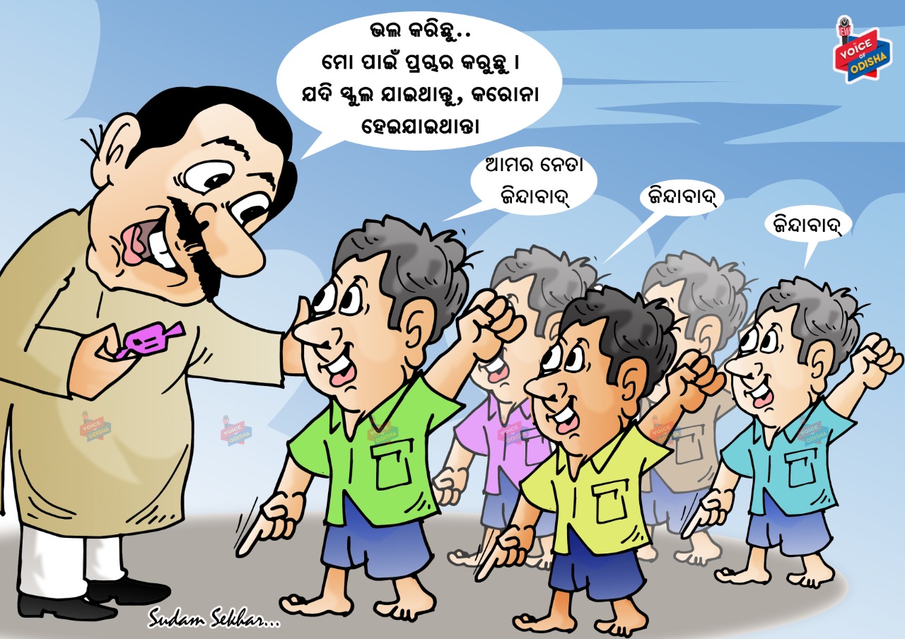 ସ୍କୁଲ ଗଲେ କରୋନା, ପ୍ରଚାର କର!