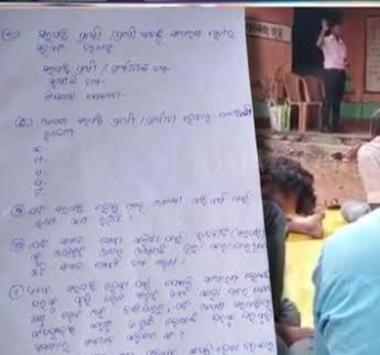 ସରପଞ୍ଚ ପ୍ରାର୍ଥୀ ଦେଲେ ଲିଖିତ ପରୀକ୍ଷା 