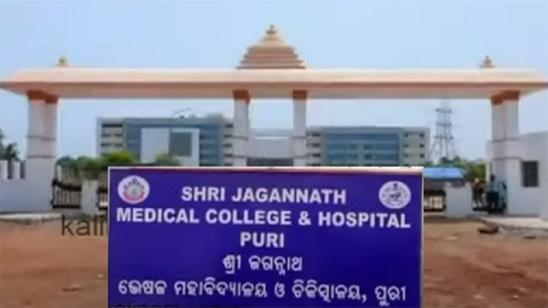 ଶ୍ରୀଜଗନ୍ନାଥ ମେଡିକାଲ୍‌ କଲେଜ ଲୋକାର୍ପିତ
