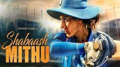 ଜୁଲାଇ ୧୫ରେ ରିଲିଜ୍‌ ହେବ ମିତାଲି ରାଜଙ୍କ ବାୟୋପିକ୍