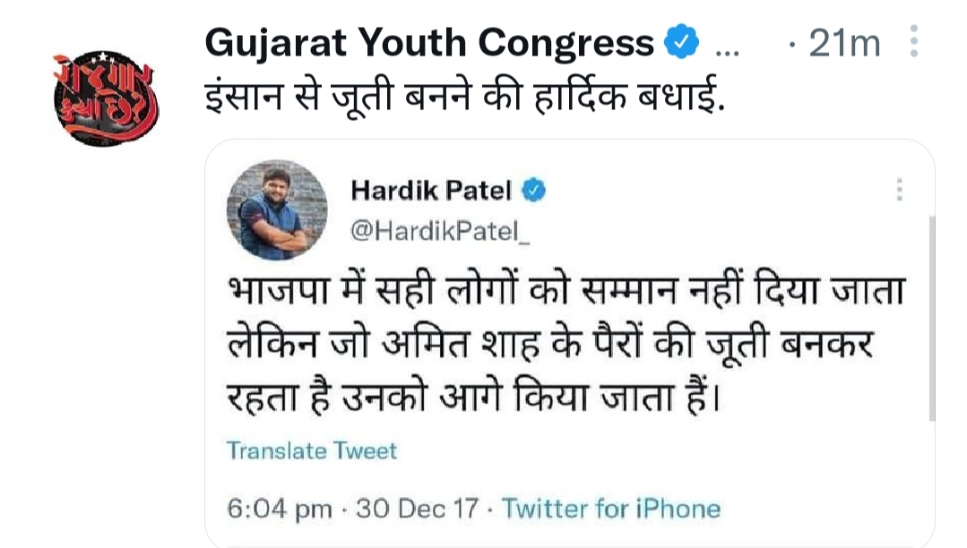 ହାର୍ଦ୍ଧିକଙ୍କ ପୁରୁଣା ଟ୍ୱିଟ୍ ଆଣିଲା କଂଗ୍ରେସ