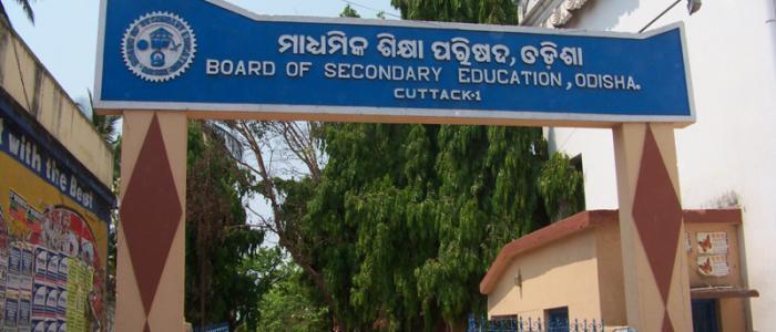 ମାସ ଶେଷ ସୁଦ୍ଧା ମାଟ୍ରିକ ଫଳ