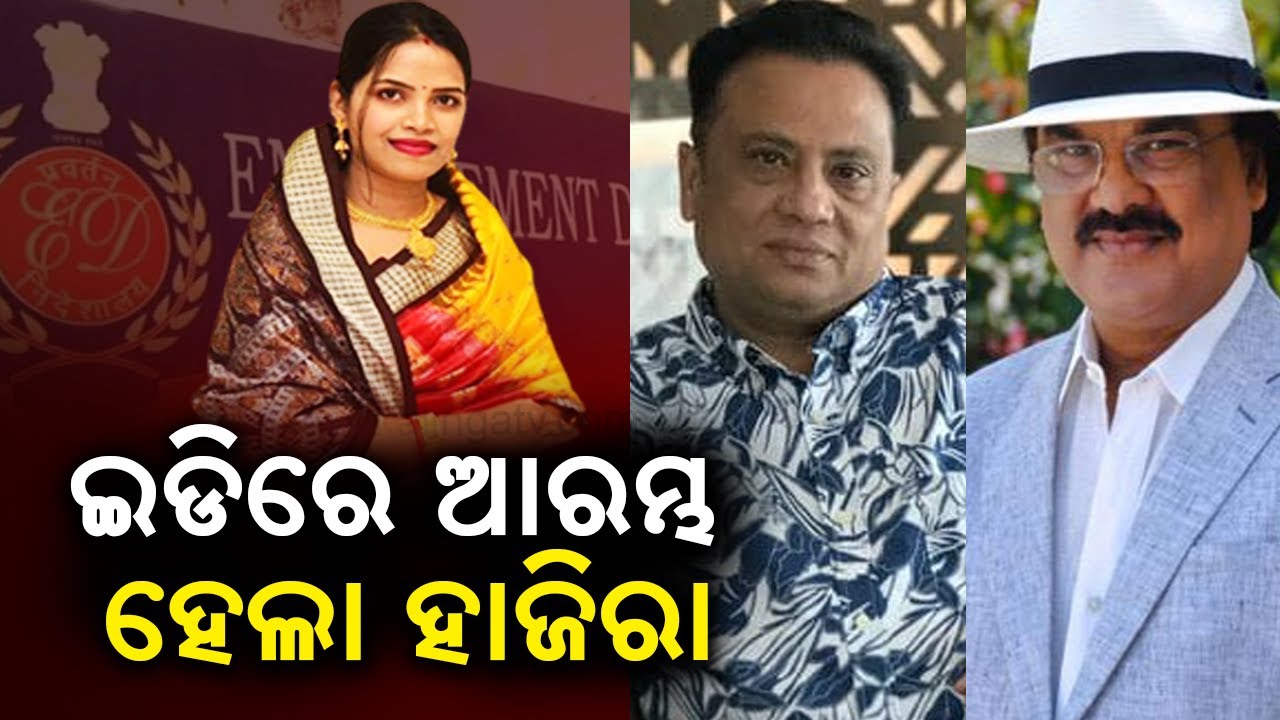 ଅର୍ଚ୍ଚନା ନାଗ ଘଟଣା : ୭ଲକ୍ଷ ଦେଇଥିଲେ ଅମୀୟ ଦାସ